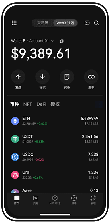 欧易手机应用